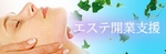 �G�X�e�J�Ǝx���Ɨ����߂����G�X�e�e�B�V�����̕��I�u��ɐE�v�����Ē��������������I�q��Ă��Ȃ��玩��Ŕ��e�̂��d����������