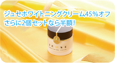 ジュセ