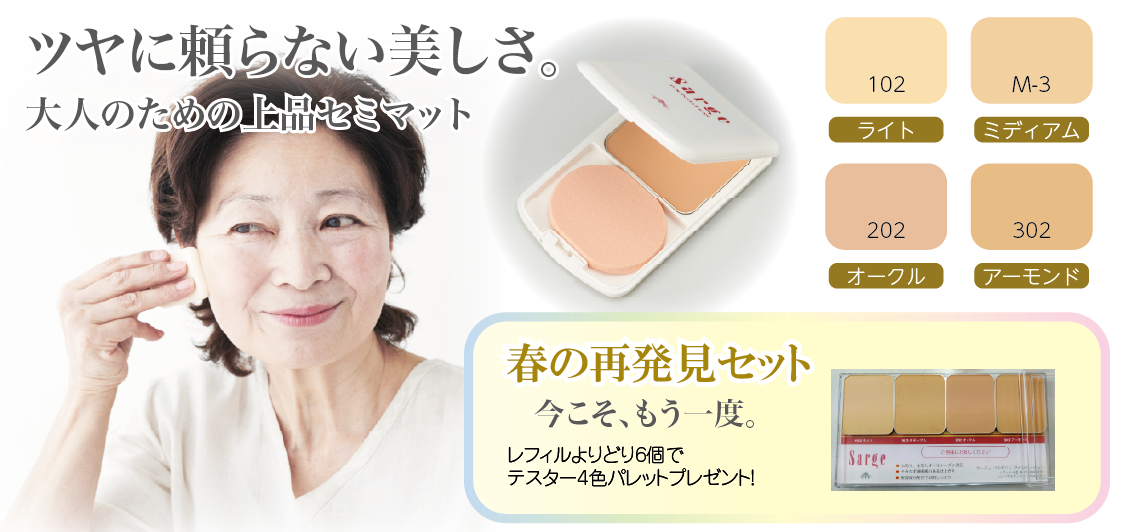 テスターパレットプレゼント