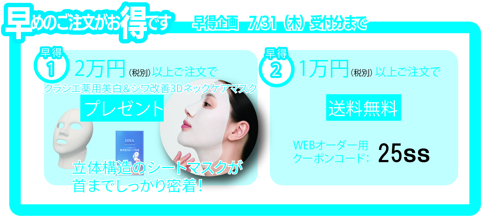 早めのご注文がお得です!2万円(税抜)以上でプレゼント 1万円(税抜)以上で送料無料