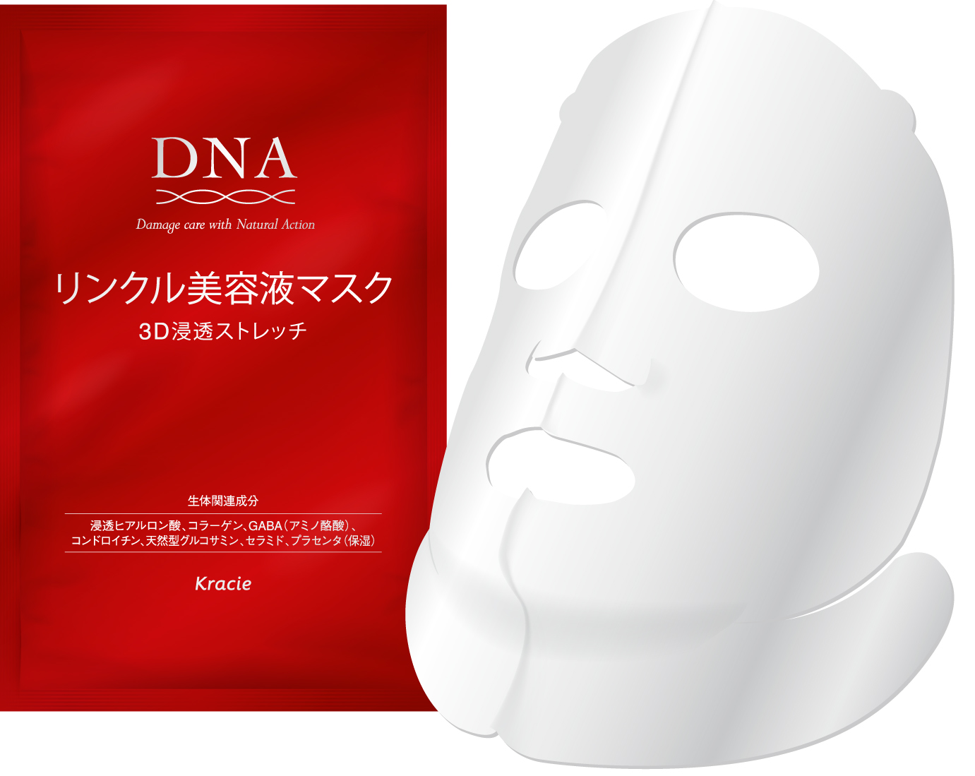 DNA リンクル美容液マスク 3D浸透ストレッチ