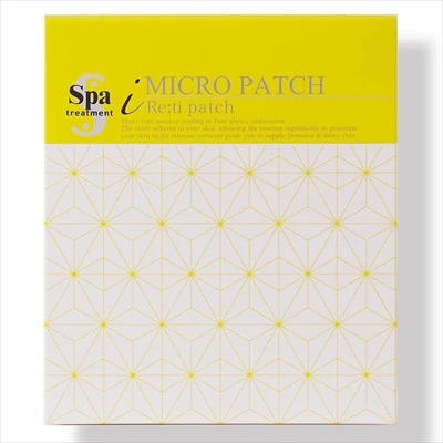スパトリートメント RET i マイクロパッチ