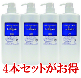 セス マッサージローション1(コラーゲン)4本セット