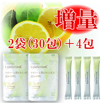 リポセラムC 2個セット(4包増量)