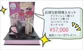 プティオ マグネットラッシュ新規導入セット