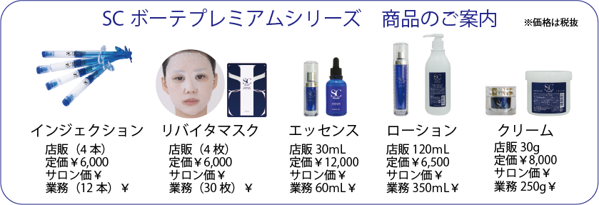 SCボーテ プレミアムエッセンス 60ml udghoshdaily.com