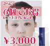 SCボーテプレミアム リバイタマスク
