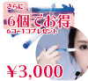 SCボーテ プレミアムインジェクション