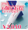セルマUVサンベール30