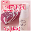 サロンセレクトミルクローション