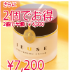 ジュセホワイトニングクリーム