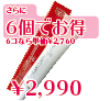 プラセンチュベックス